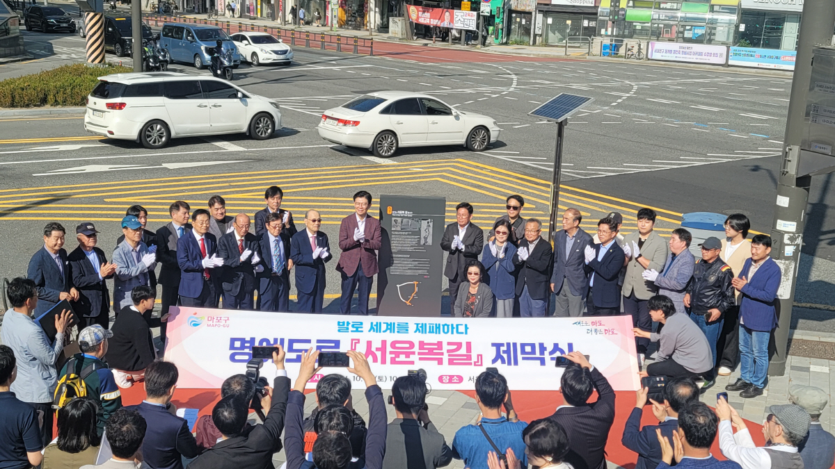서윤복길 개통 1주년 기념행사...서울 마포 이대역 앞 서윤복쉼터에서 열…