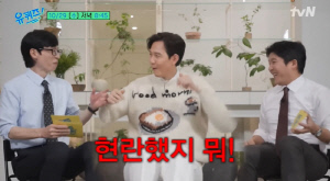 이정재, '현란했던' 유재석 과거 폭로 