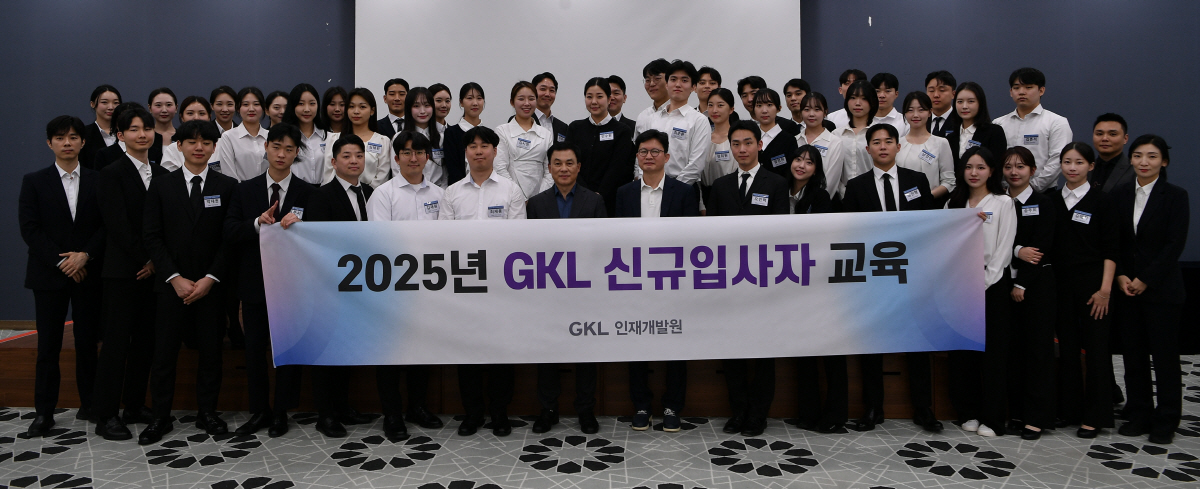 그랜드코리아레저, '창립 20주년 GKL 20기 신규입사자 교육' 입교식…