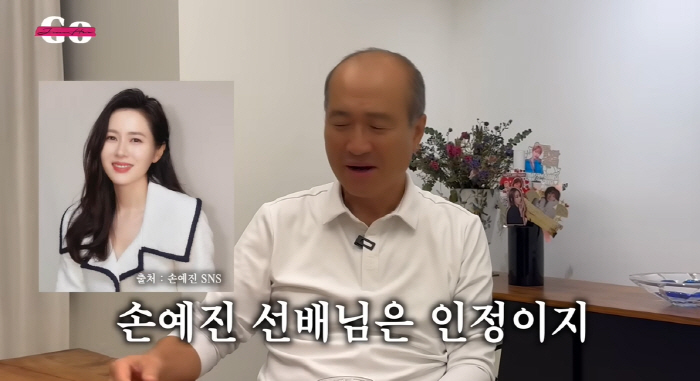 '손예진 실물 본' 고준희 아빠, "손예진은 확실히 다르더라"...딸 미…