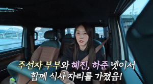 한혜진, '4살 연하' 하준과 소개팅 후 또 만났다...