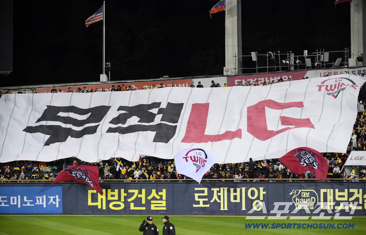 [포토] '무적 LG'