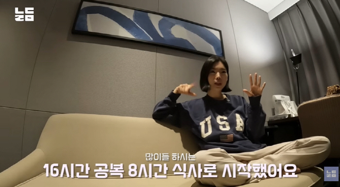 '윤남기♥' 이다은, 83→56kg 감량 성공했다 "간헐적 단식+1일 1…