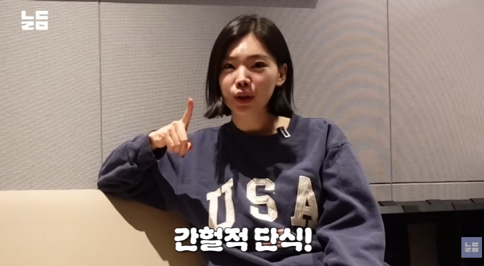 '윤남기♥' 이다은, 83→56kg 감량 성공했다 "간헐적 단식+1일 1…