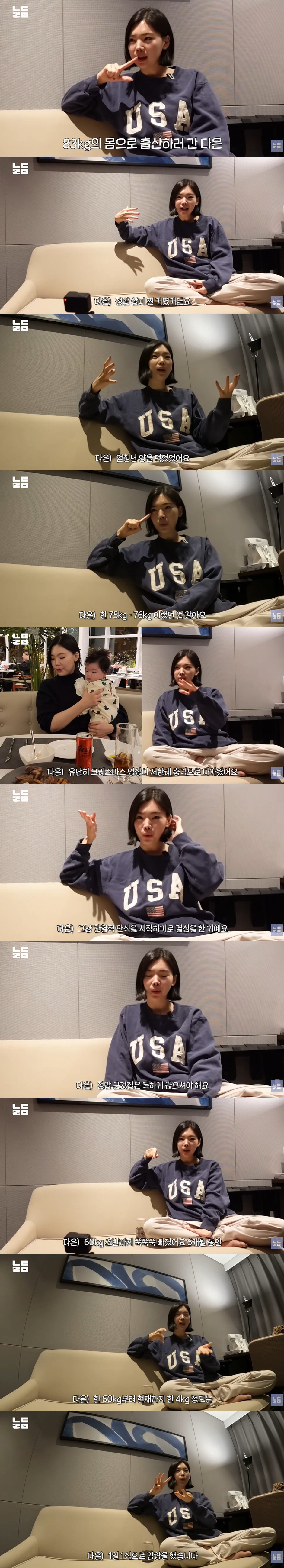 '윤남기♥' 이다은, 83→56kg 감량 성공했다 "간헐적 단식+1일 1…