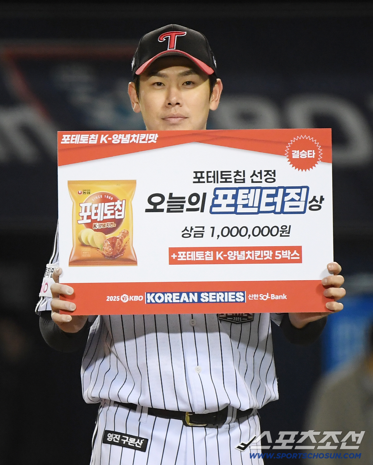[포토] 홍창기, 오늘의 포텐터짐 상 수상