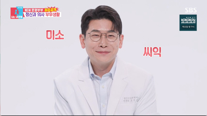 정신과 의사 오진승 "오은영 박사가 고모, 오정세는 사촌형" 혈연 사칭했…