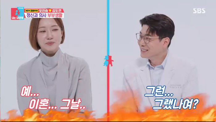 정신과 의사 오진승 "오은영 박사가 고모, 오정세는 사촌형" 혈연 사칭했…