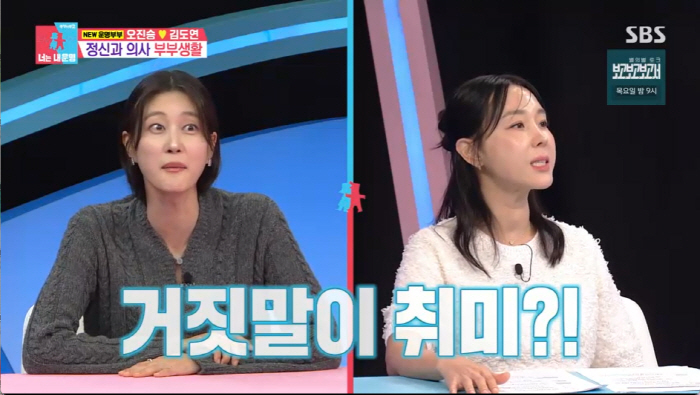 정신과 의사 오진승 "오은영 박사가 고모, 오정세는 사촌형" 혈연 사칭했…