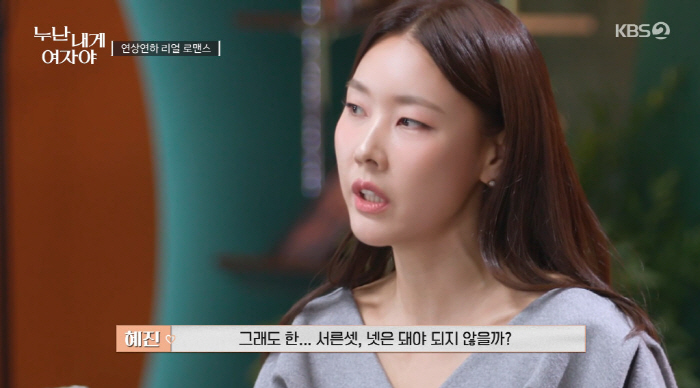 '42세' 한혜진, 4세 연하 하준과 핑크빛 예고 "연하 많이 만나봐" …