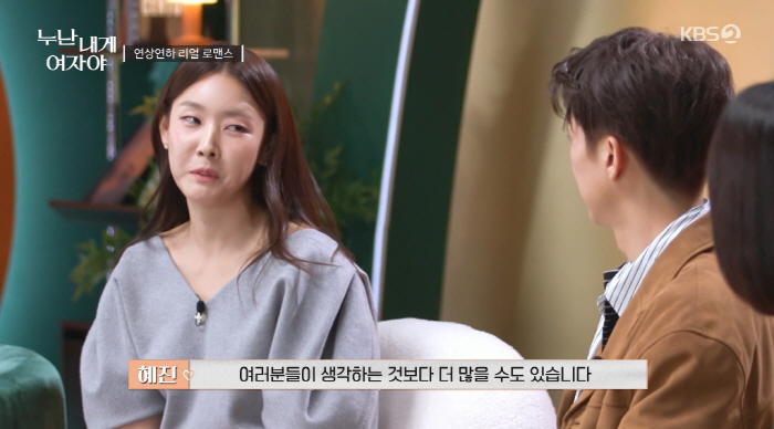 '42세' 한혜진, 4세 연하 하준과 핑크빛 예고 "연하 많이 만나봐" …