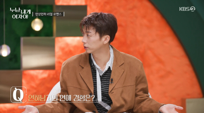 '42세' 한혜진, 4세 연하 하준과 핑크빛 예고 "연하 많이 만나봐" …