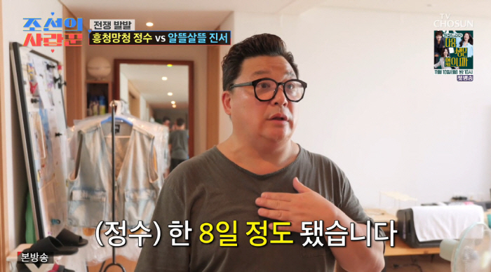 윤정수♥원진서, 결혼 1달 앞두고 합가 "같이 살만한지 예행연습" ('조…