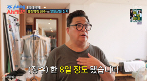 윤정수♥원진서, 결혼 1달 앞두고 합가 