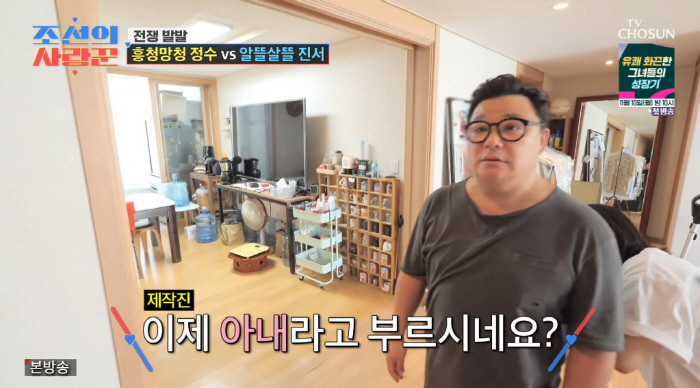 윤정수♥원진서, 결혼 1달 앞두고 합가 "같이 살만한지 예행연습" ('조…