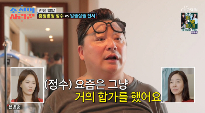 윤정수♥원진서, 결혼 1달 앞두고 합가 "같이 살만한지 예행연습" ('조…