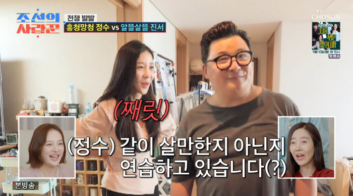 윤정수♥원진서, 결혼 1달 앞두고 합가 "같이 살만한지 예행연습" ('조…