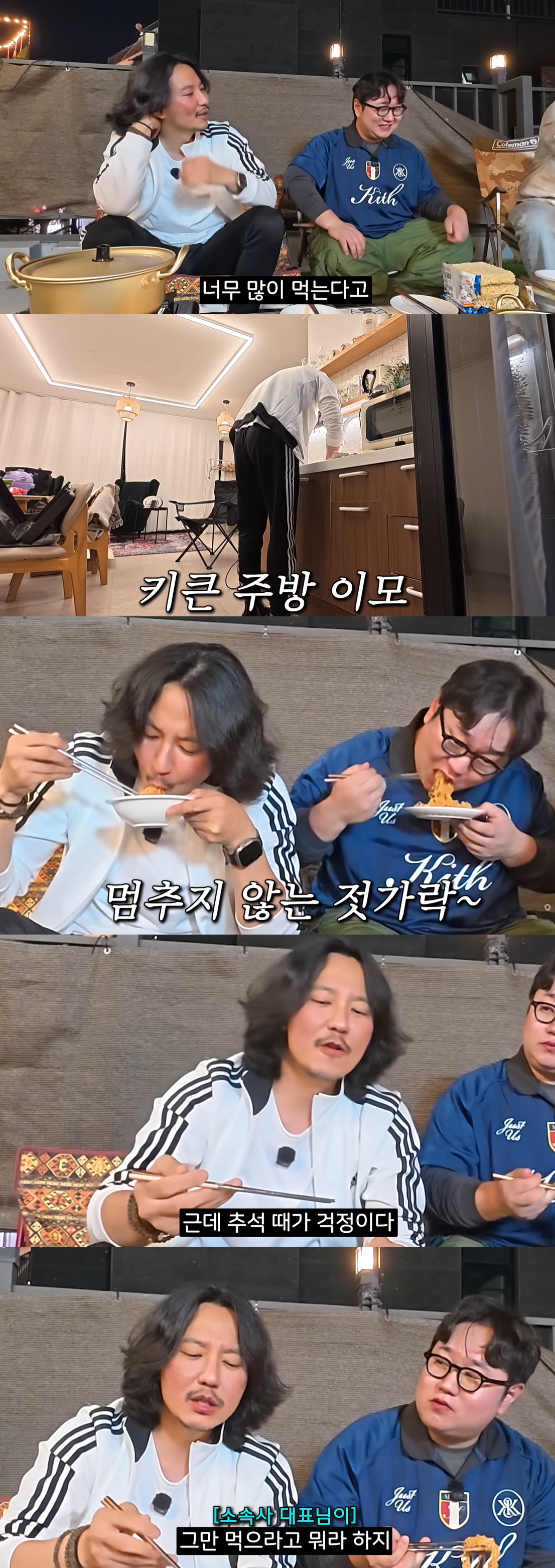 김남길 또 후덕..'입금' 후 폭식 어쩌나 "소속사 대표 극대노"(황제성…