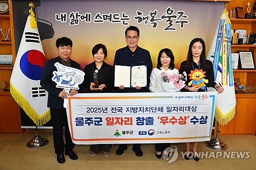 울주 창업·일자리센터 개관 2주년…연간 1천700여명 지원