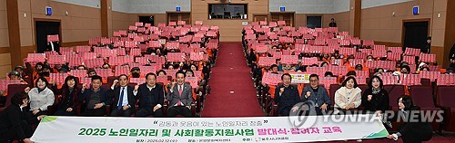 (울산=연합뉴스) 12일 울산 울주시니어클럽이 울주군 온양문화복지센터에서 2025 노인일자리 및 사회활동지원 사업 발대식을 개최한 가운데 참석자들이 안전 울주를 다짐하며 파이팅을 외치고 있다. 2025.2.12 [울주군 제공.재판매 및 DB 금지] young@yna.co.kr