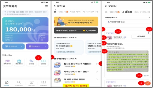 '독서하면 지역화폐 지급' 부여군, 디지털 독서 챌린지 운영