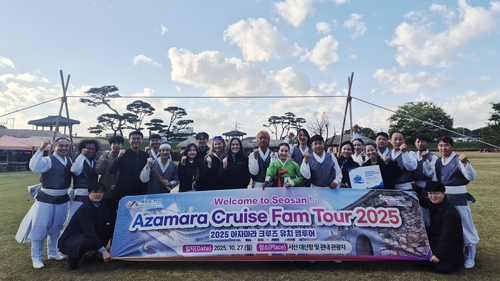 서산, 크루즈 기항지 되나…미국 선사 관계자 초청 팸투어