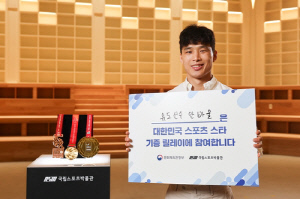 유도 안바울, 국립스포츠박물관에 국제대회 메달·도복 등 기증