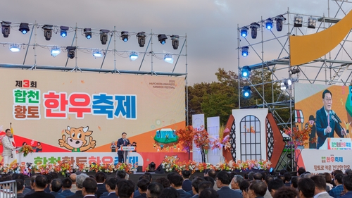 '제3회 합천황토한우축제' 성황리에 마무리