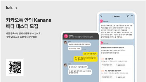 [카카오 제공. 재판매 및 DB 금지]