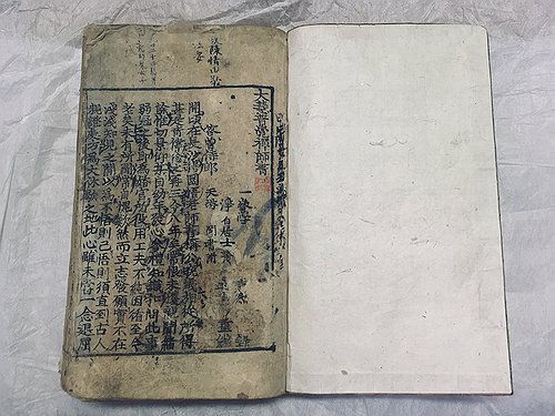 울산 등용사 소장 대혜보각선사서, 국가 보물 지정