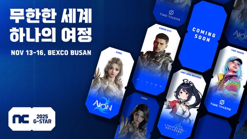 엔씨소프트, 지스타 출품작 공개…아이온2·신더시티 등 5종