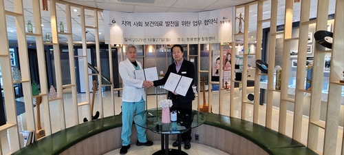 하남시보건소, 청봉병원과 협력해 시민의 '치매 안심도시' 기반 다진다