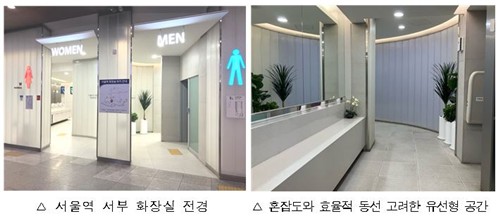 '아름다운 화장실' 대상에 코레일 서울역 화장실