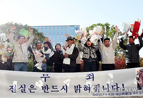 '청산가리 막걸리 살인' 부녀 16년만에 재심서 무죄…"위법수사"(종합)