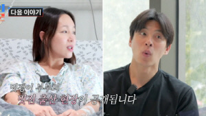 임정희, '44세'에 자연임신...6세 연하 훈남 ♥남편과 태교법 공개 ('조선의 사랑꾼')