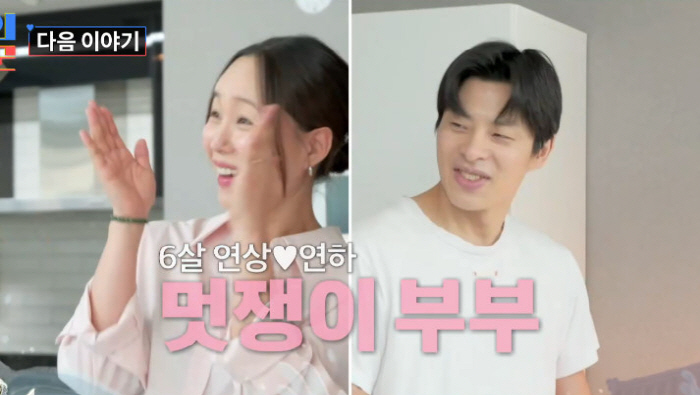 임정희, '44세'에 자연임신...6세 연하 훈남 ♥남편과 태교법 공개 …