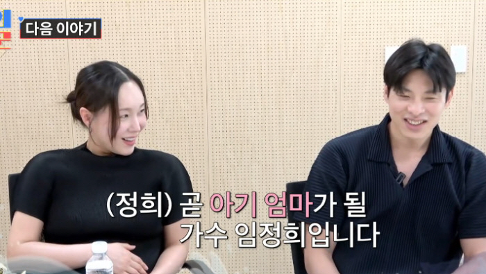임정희, '44세'에 자연임신...6세 연하 훈남 ♥남편과 태교법 공개 …
