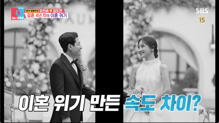 '정신과 의사' 오진승, ♥김도연과 결혼 4년만에 이혼 위기 "올 4월에…