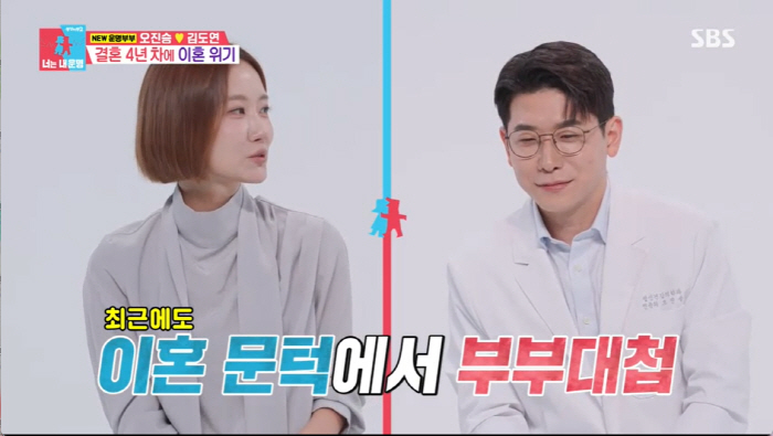 '정신과 의사' 오진승, ♥김도연과 결혼 4년만에 이혼 위기 "올 4월에…