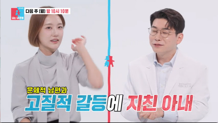 오진승 부부, 결혼 4년만 이혼 위기에...시어머니 사과 "아들을 잘못 …