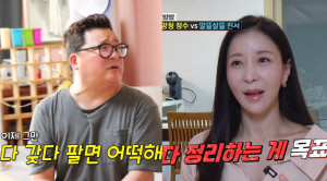 윤정수♥원진서, 합가 8일만 헤어질 판...짐 정리 중 