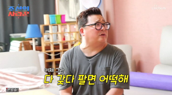 윤정수♥원진서, 합가 8일만 헤어질 판...짐 정리 중 "그만 가져와" …