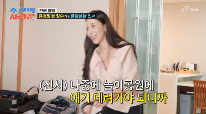 윤정수♥원진서, 합가 8일만 헤어질 판...짐 정리 중 "그만 가져와" …