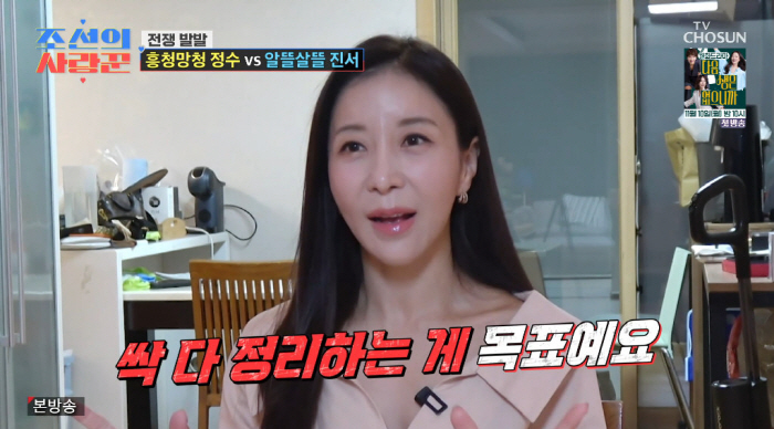 윤정수♥원진서, 합가 8일만 헤어질 판...짐 정리 중 "그만 가져와" …