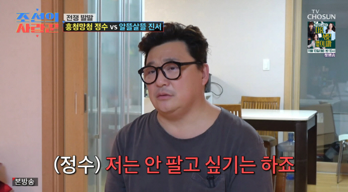 윤정수♥원진서, 합가 8일만 헤어질 판...짐 정리 중 "그만 가져와" …