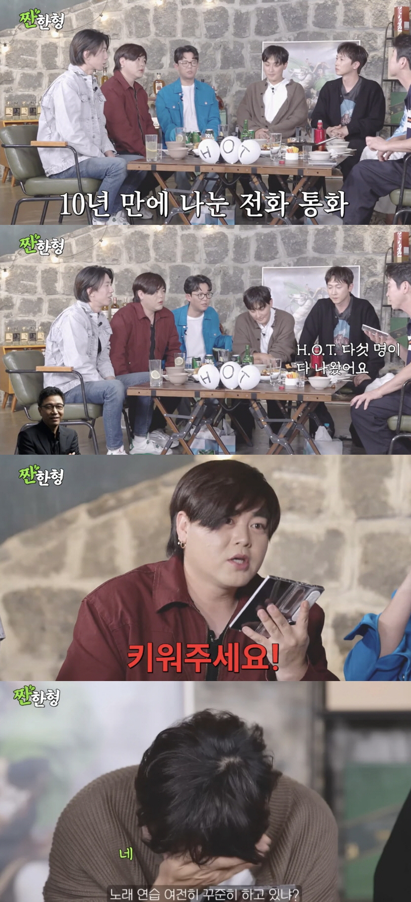 H.O.T, SM떠난 이수만 품으로? 10년만 전화에 "키워주세요" 눈물…