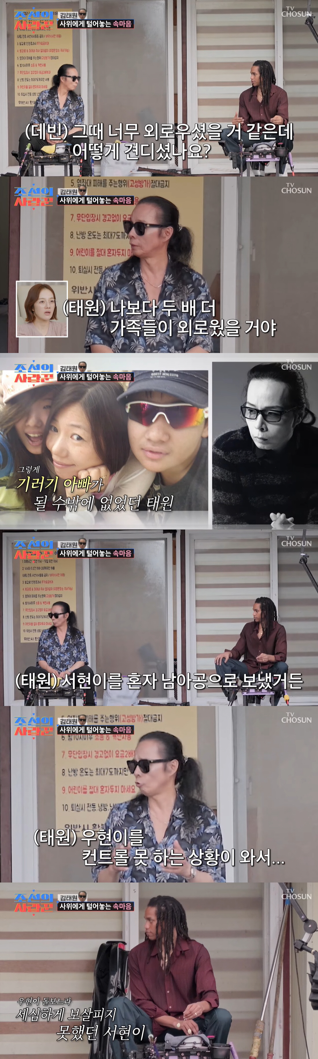 김태원, '감당 불가' 자폐 子 케어 위해..딸 남아공으로 보냈다 "너무…