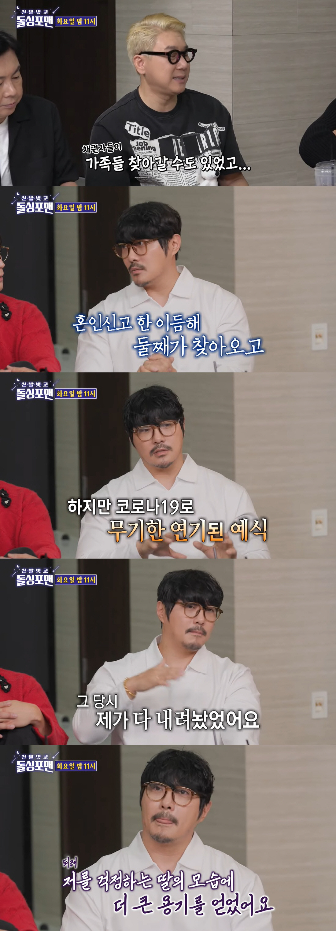 KCM, 13년간 딸 숨긴 이유 "채권자들이 가족 찾아갈까봐..난 못난 …