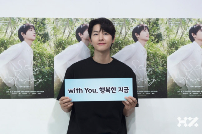‘스테이 해피’ 송중기, 단독 팬미팅 성료…김지원 깜짝 등장에 감동 물결