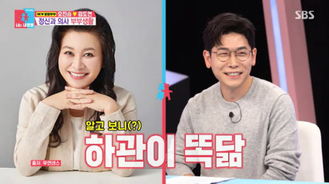 정신과 의사 오진승, 오은영·오정세 혈연설 해프닝…방송서 “전부 거짓말”…